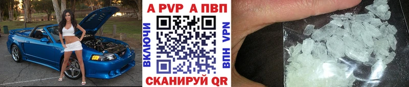 Альфа ПВП кристаллы  Купить где  Старый Крым 