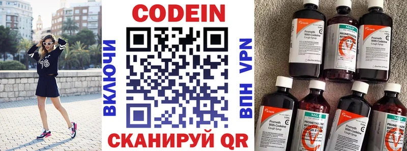 Кодеин Purple Drank  Купить где  Старый Крым 