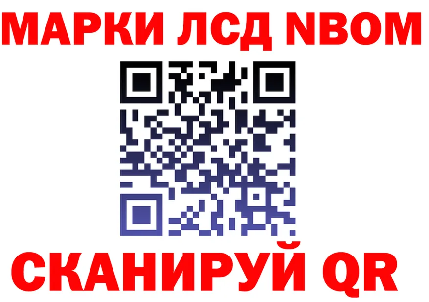 Марки NBOMe 1,8мг tor мориарти ссылка на мегу Старый Крым