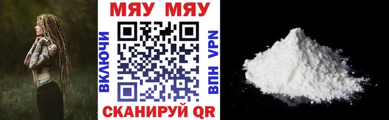 Меф VHQ  Купить где  Старый Крым 