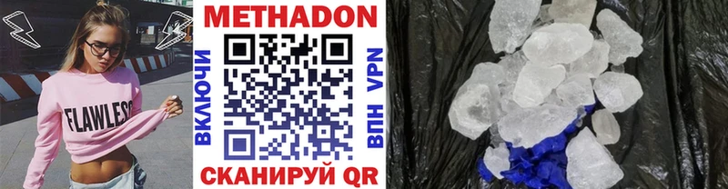 Метадон мёд  Купить где  Старый Крым 